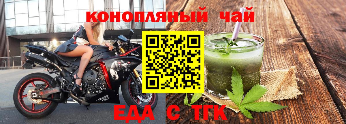 Cannafood конопля  Вход с VPN  Советск 