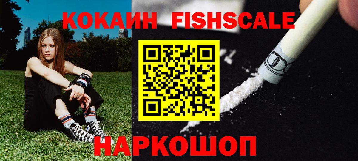 Кокаин  КОКАИН 97%  COCAIN VHQ  Вход с VPN  Советск 