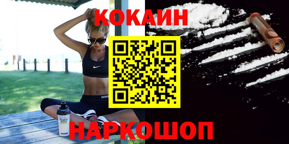 Кокаин VHQ Советск