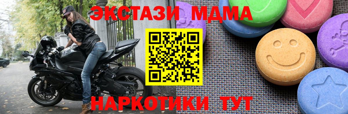 Советск  ЭКСТАЗИ ешки  Вход с VPN  darknet официальный сайт  ЭКСТАЗИ бентли  Экстази 