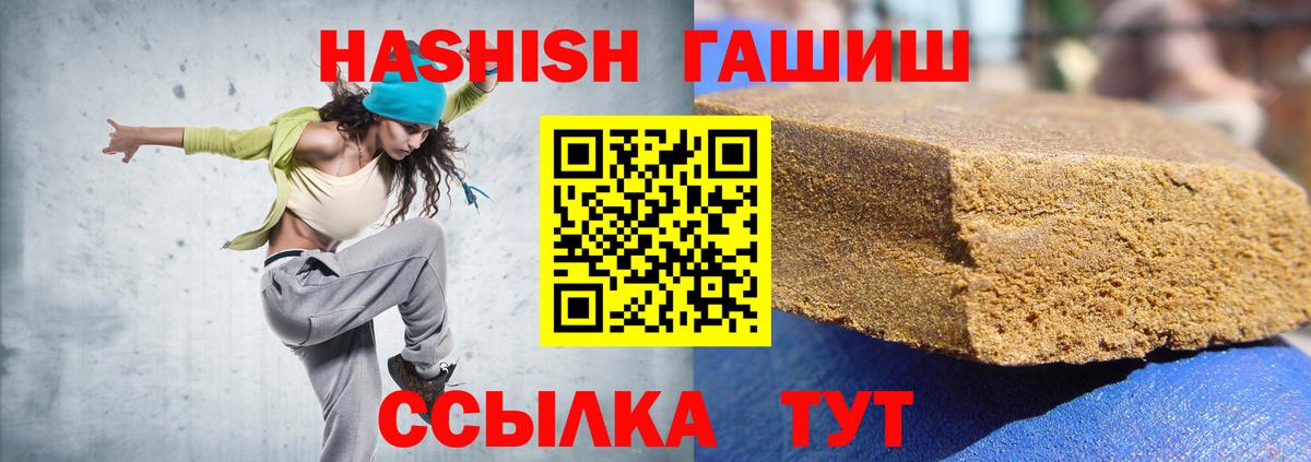 Гашиш индика сатива  Вход с VPN  Гашиш  Советск 