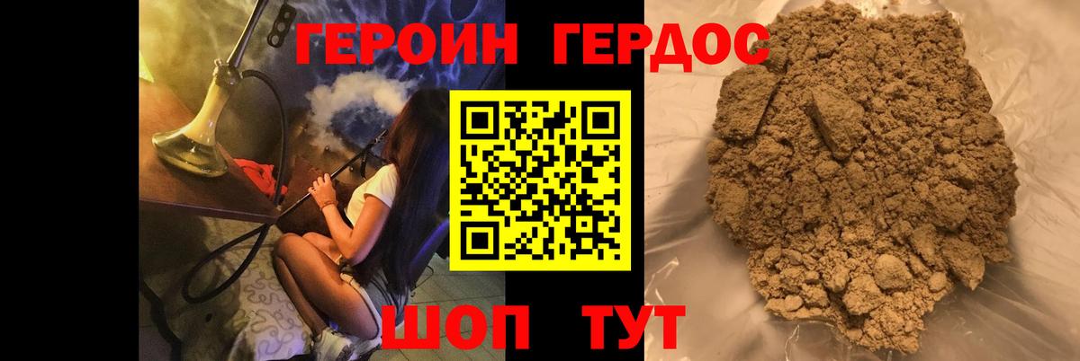 Советск  Героин  Вход с VPN  ГЕРОИН гречка 