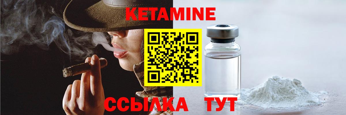 Советск  Кетамин ketamine  MEGA ТОР  КЕТАМИН VHQ  Вход с VPN 