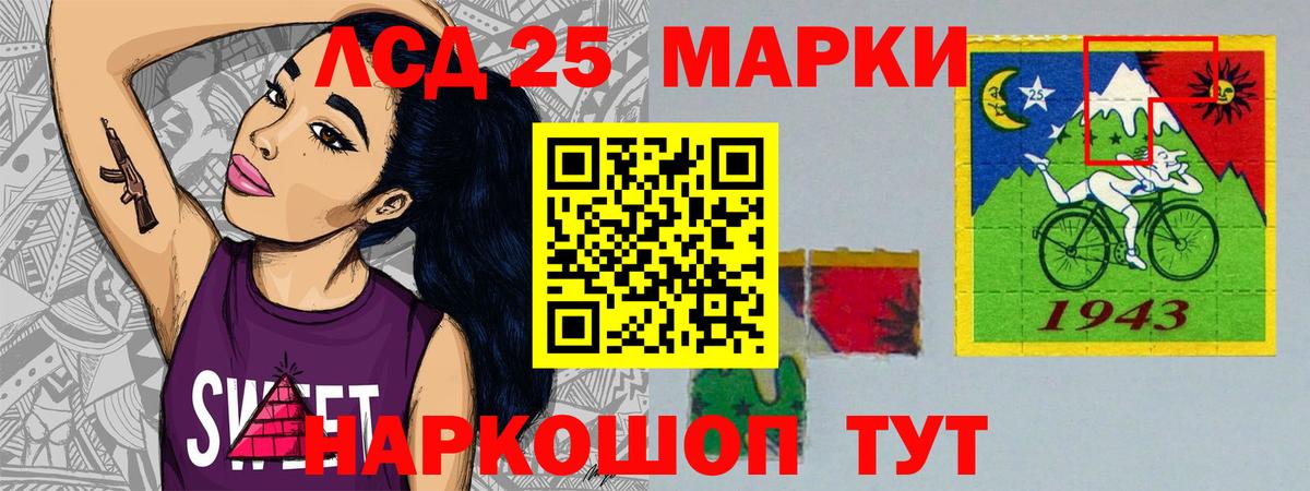 ЛСД экстази кислота  Вход с VPN  Советск  LSD-25 экстази ecstasy 