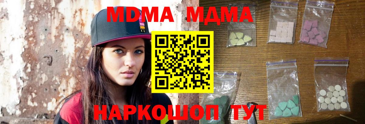 MDMA  MDMA Molly  Вход с VPN  MDMA crystal  Советск 