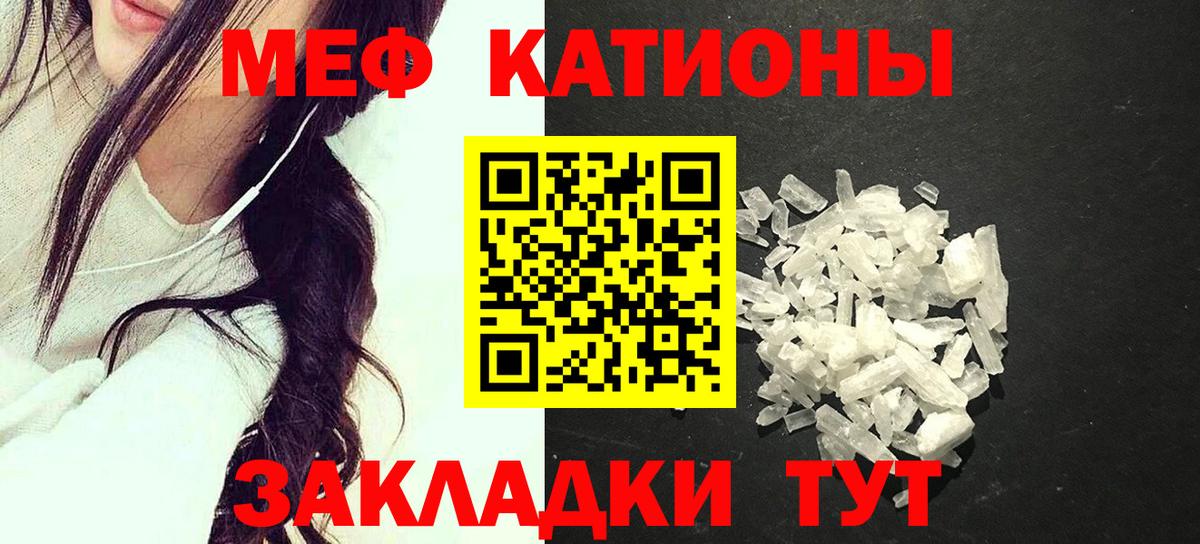 Советск  МЯУ-МЯУ  Вход с VPN  kraken вход  магазин продажи наркотиков  Мефедрон 4 MMC  МЯУ-МЯУ 