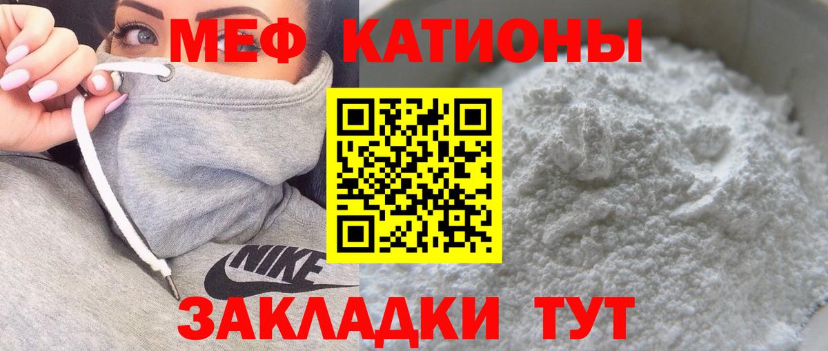 Меф кристаллы Советск
