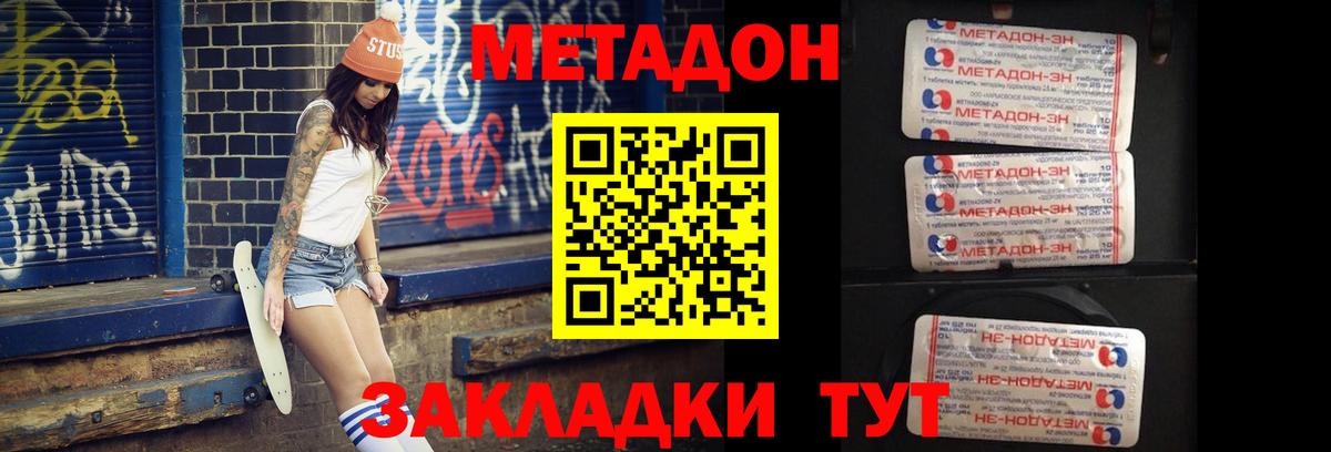 Метадон мёд  МЕТАДОН белоснежный  Советск  Вход с VPN 