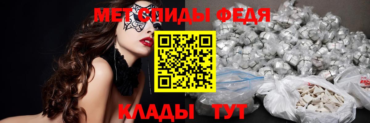 Метамфетамин винт Советск