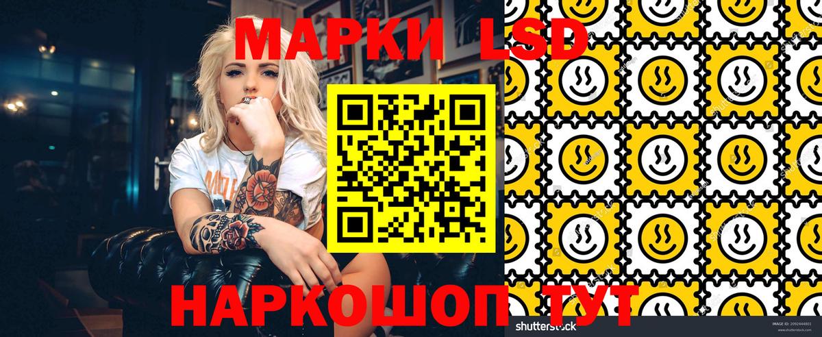 Марки 25I-NBOMe 1,8мг Советск
