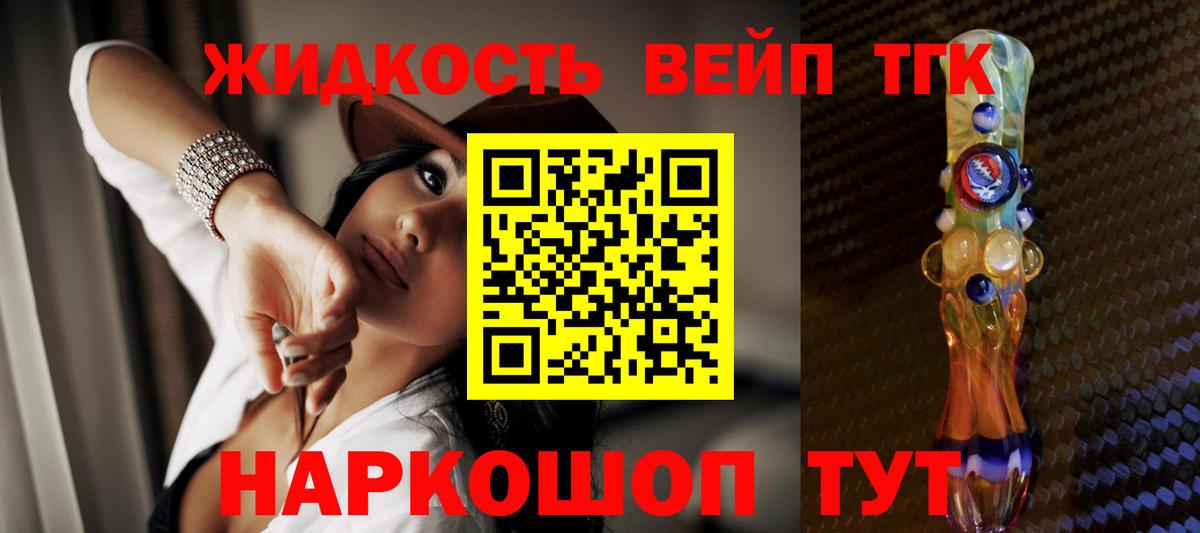 ТГК гашишное масло Советск